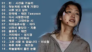 발라드 명곡 💖 BEST TOP 100 베스트 발라드 모음 양파 🎶 지친 마음을 위로하는 노래 김필,양파, 이승기,왁스,김범수,소울스타,원티드,숙희,린,민경훈,문명진,루다,더씨야