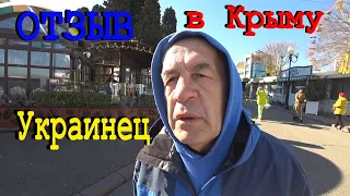 УКРАИНЕЦ про КРЫМ.  Из Киева приехал к РОДНЫМ в Алушту. Из Украины в Крым на авто.