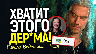 Прощай Ведьмак - Помним, скорбим! Почему даже Генри Кавилл не смог спасти сериал? Полная хронология