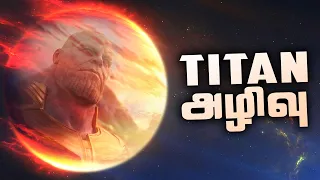 TITAN Facts - Marvel Planets #3 (தமிழ்)