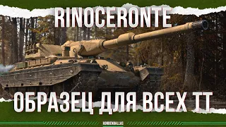 ОБРАЗЕЦ ДЛЯ ВСЕХ ТТ10 - Rinoceronte