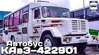 🇷🇺Автобус “КАВЗ-422901”. «Нереализованные проекты» | Bus “KAVZ-422901”. "Unrealised projects".