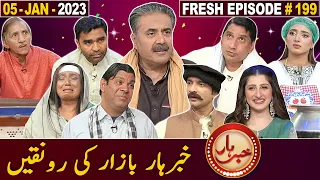 Khabarhar with Aftab Iqbal | 5 January 2023 | Fresh Episode 199 | GWAI