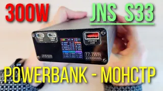 JNS S33 технологичный powerbank с выходами Type-C 100W и USB-A для Xiaomi 120W вход и выход DC