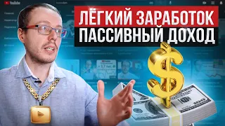 Самые популярные советы как разбогатеть на YouTube, которые не работают