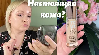 Тест-драйв CATRICE TRUE SKIN. Тональная основа для всех типов кожи?