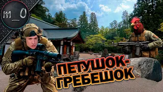 Петушок-Гребешок / Отпехал всю охрану / BEST PUBG