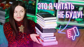 ЧИТАЮ 100 СТРАНИЦ и БРОСАЮ ❗ или книжные разочарования