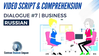 Video Script & Comprehension | Dialogue #7 | Business Lesson | Russian Language