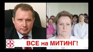 МИТИНГ ЗА РОДДОМ №10