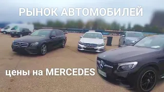 Цены на Mercedes в Литве |  Авторынок в Европе