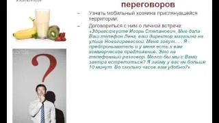 Секреты переговоров с арендодателями