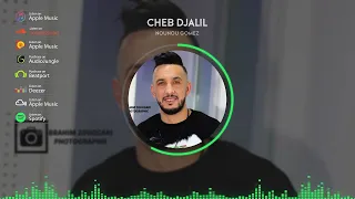 Cheb Djalil 2021 | تبع الغبرة تديك للحفرة © New Live Choc