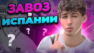 Секонд хенд в Испании | Что можно взять на завозе в Мадриде? | Влог |  Stussy, Stone Island, Gucci