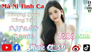 上官红燕 - 玛尼情歌（DJPad仔 - 抖音版）Mã Ni Tình Ca [Vietsub + FHDMax]（Hot Douyin）Thượng Quan Hồng Yến