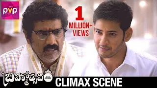 Brahmotsavam Telugu Movie Climax Scene | Mahesh Babu | Samantha | Kajal Aggarwal | Pranitha