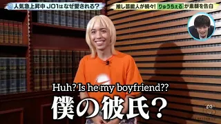 [ENG SUB] "Is he my boyfriend?" Ryuchell talked about Yonashiro Sho | JO1 與那城奨