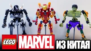 УПОРОТЫЙ LEGO MARVEL - Веном-палец и Хахалк