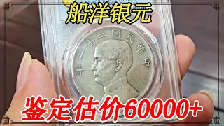 Der Mann benutzte den Silber dollar als Münze  und jemand nahm ihn mit 10.000 Yuan weg. Er hatte da