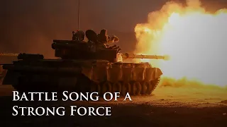 [Eng CC] Battle Song of a Strong Force / 强军战歌 [Chinese Military Song]