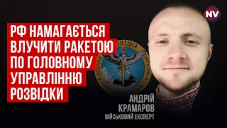 Росія б’є по Урядовому кварталу в Києві – Андрій Крамаров