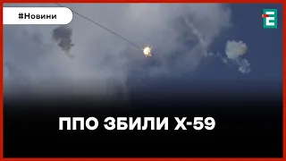 💥 НАД МИКОЛАЇВЩИНОЮ ЗНИЩИЛИ керовану авіаційну ракету Ха-59