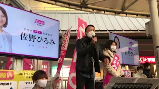 れいわ新選組 新春政治的のど自慢大会　兵庫！2023年1月20日（金）西宮駅北口　山本太郎