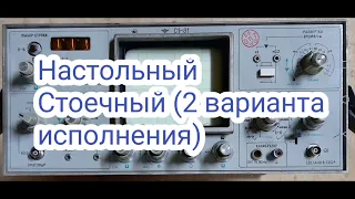 ОСЦИЛЛОГРАФ С1 - 81 (ЧАСТЬ 1)