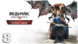 [PS4] Ведьмак 3: Кровь и Вино. #8: Ненавижу Шарлеев!!!