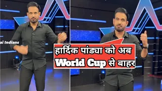 Irfan Pathan brutally trolled Hardik Pandya | Irfan Pathan reaction after mi lose | MI VS LSG| #ipl