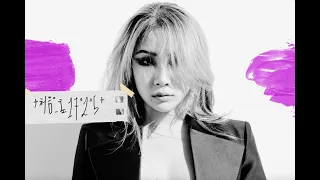 CL - +처음으로(REWIND)170205+ (Official Video)