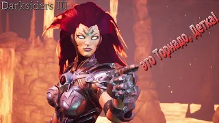 #12 Прохождение Darksiders 3 - Это Торнадо, детка!