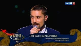 Дима Билан - Песня волшебника (Фестиваль Алина-2017) 04-06-2017