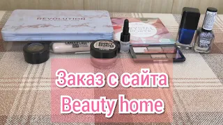 ЗАКАЗ С САЙТА BEAUTY HOME | ПАЛЕТКА REVOLUTION FOREVER FLAWLESS DECADENT | CRYSTAL POWER | CATRICE