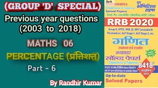 RRC GROUP D | Percentage | प्रतिशत | Previous Year Question | Part -6