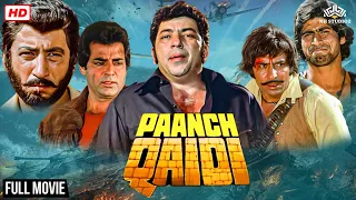 Panch Qaidi |  Action movie | Full Hindi Movie | पांच क़ैदी | #bollywood #hindimovie