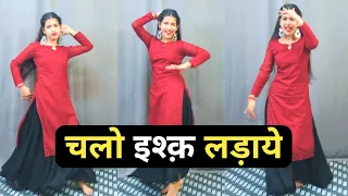 Kisi Disco Me Jaye | चलो इश्क़ लड़ाये | Chalo Ishq Ladaye Sanam || Dance Cover By Shikha Patel