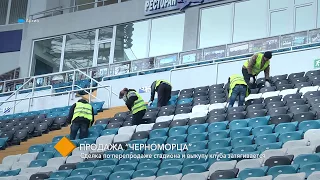 Продажа “Черноморца”: сделка по перепродаже стадиона и выкупу клуба затягивается