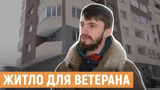 Ветеран АТО купив квартиру за гроші від держави, проте житло досі не його