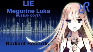 #VOCALOID (Megurine Luka) [Lie] (Guitar remake) Circus-P RUS song #cover