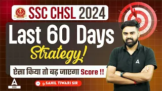 SSC CHSL Preparation 2024 | SSC CHSL Last 60 Days Preparation Strategy by Sahil Tiwari
