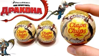 Как приручить дракона 2, шоколадные яйца Чупа Чупс (How to Train Your Dragon 2, Chupa Chups)