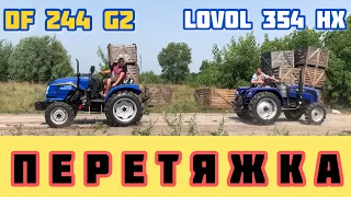 БИТВА ТРАКТОРОВ✊ Перетяжка DONGFENG 244 G2 и LOVOL 354 HX🔥