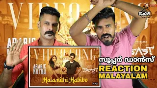 Arabic Kuthu Video Song Reaction Malayalam | Beast | Thalapathy Vijay | Pooja | Entertainment Kizhi