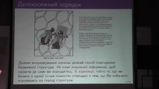 За що дали Нобелівську премію з фізики за 2016 рік