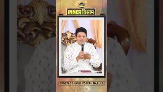 INNER विश्राम  || #shorts || Apostle Ankur Yoseph Narula || Ankur Narula Ministries