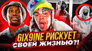 ТЕКАШИ 6IX9INE НАРЫВАЕТСЯ НА ПРОБЛЕМЫ? СМЫСЛ КЛИПА 6IX9INE - ZAZA (РАЗБОР ДИССА, ПАСХАЛКИ И ОТСЫЛКИ)