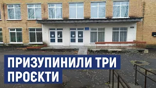 В Аджамській громаді призупинили три проєкти, які мали реалізувати цьогоріч