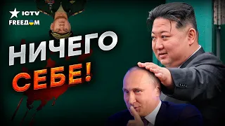 Уже ИЗВЕСТНО, о чем НА САМОМ ДЕЛЕ договорились Путин и Ким