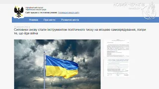 Звинувачення в корупції: у міській раді заявляють про черговий політичний тиск